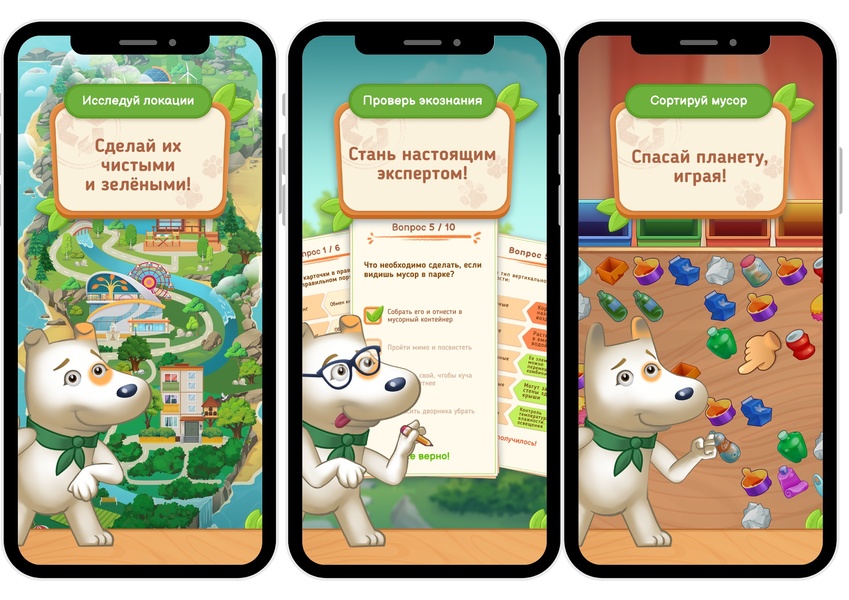 Мобильная игра «Рекс-Пекс-Экоквест»