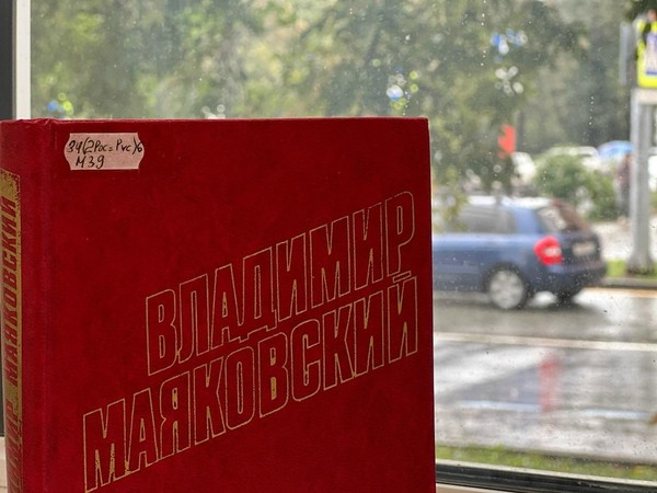 Творческая встреча «Мозаика Маяковского»