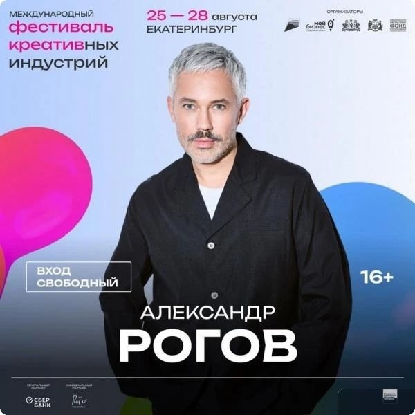 Шоурум российских брендов