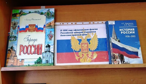 Час истории «Над Россией моей»