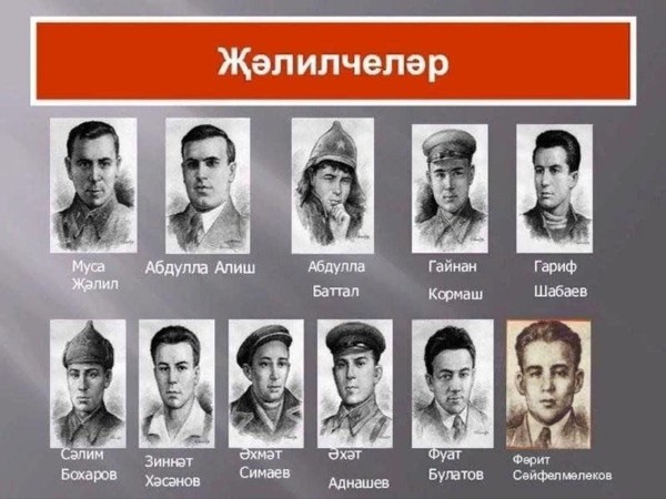«Муса Җәлил халкым иле»