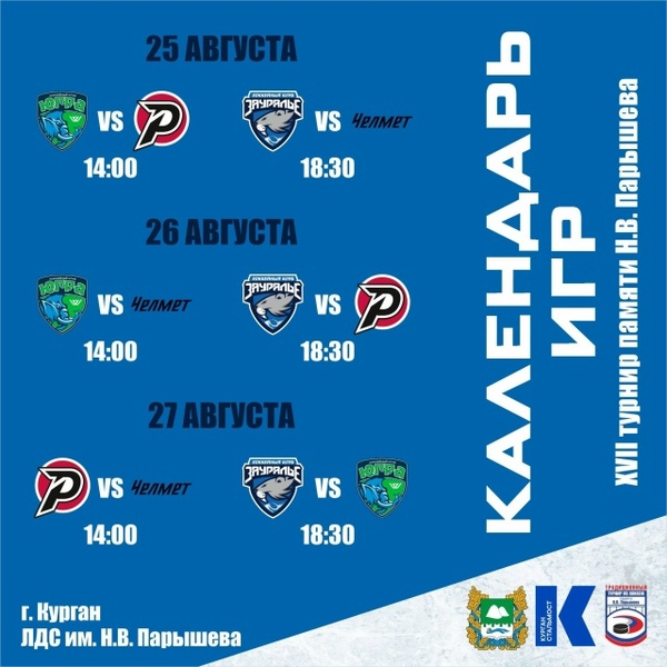 «Зауралье»