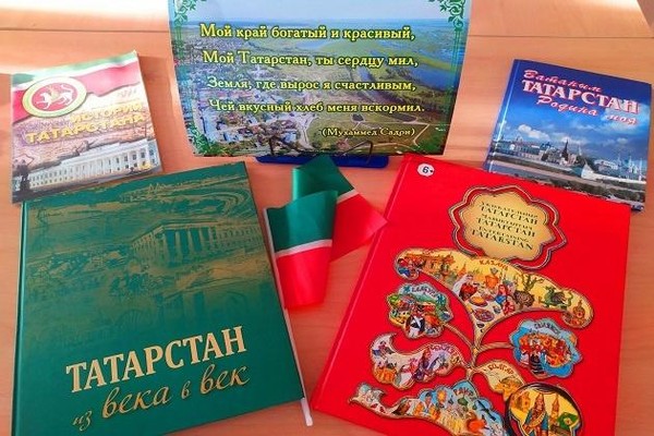«Многоцветье Татарстана»