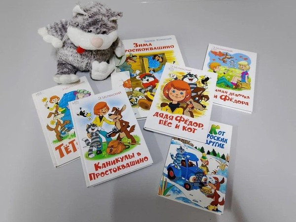 Литературная игра «В Простоквашино живём, сами все дела ведём!»