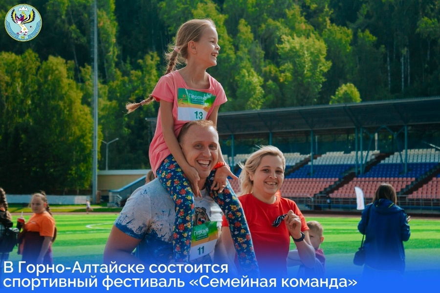 Семейная команда