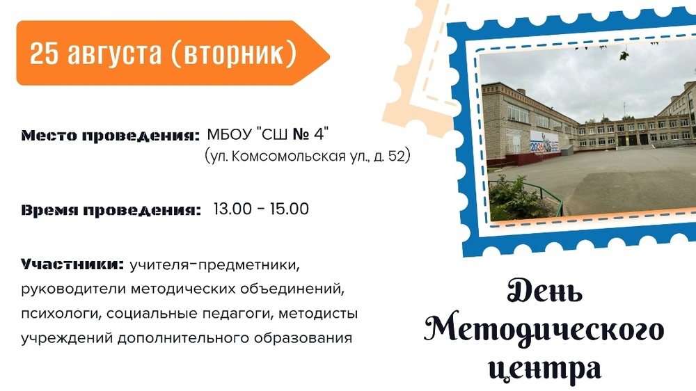 Педагогический марафон — 2026