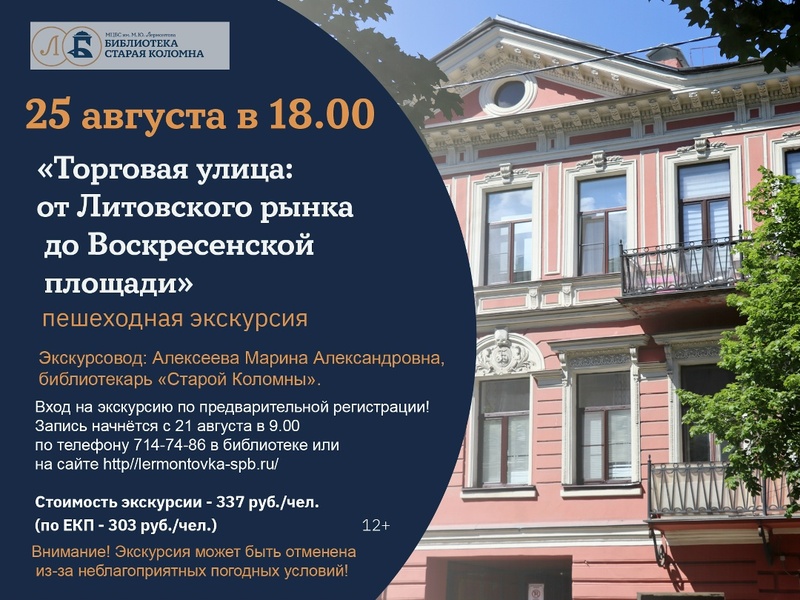 Торговая улица: от Литовского рынка до Воскресенской площади