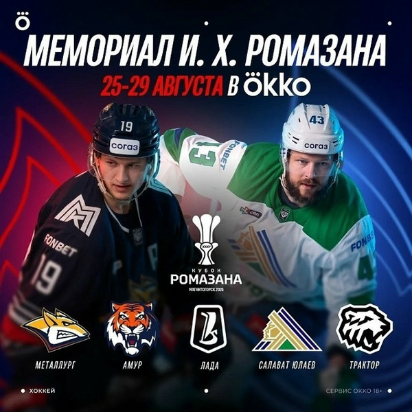 Мемориал И.Х. Ромазана