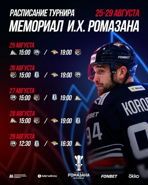 «Металлург» (Магнитогорск)