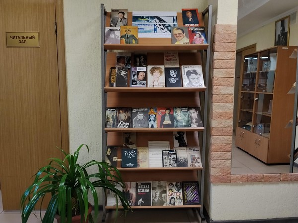 Книжно-иллюстративная экспозиция «Звезды советского кино»
