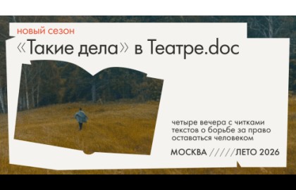 «За Любушку!» Благотворительный вечер «Таких дел»