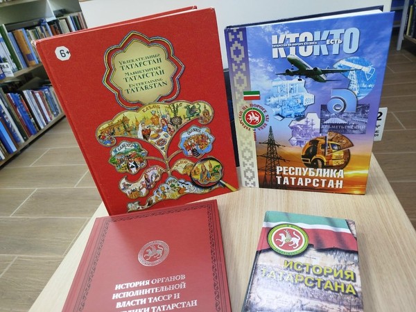 «Безнең республика — безнең йорт»