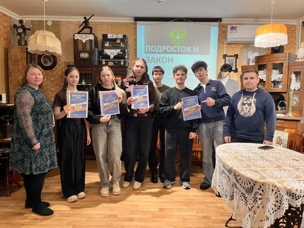 Подросток и закон