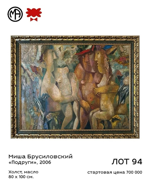 Аукцион П.А.У.К: Андеграунд 3.0