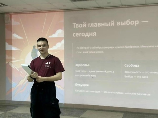 Информационно-просветительское мероприятие «Правильный выбор»