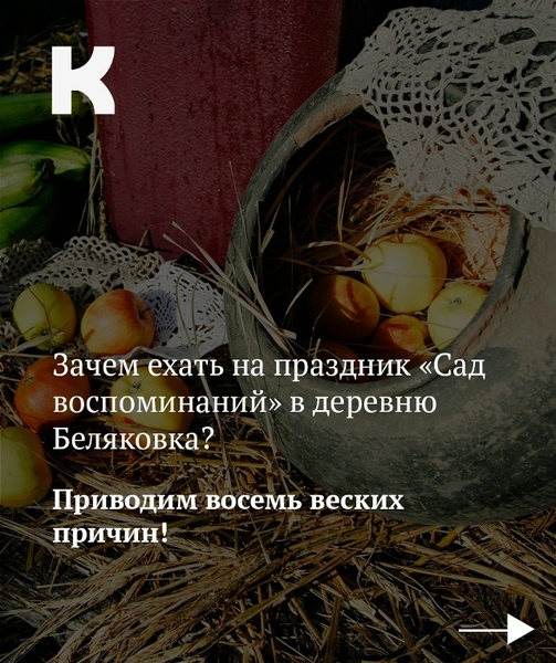 Сад воспоминаний