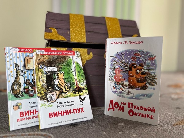 Литературный час «Тайна горшочка с мёдом»