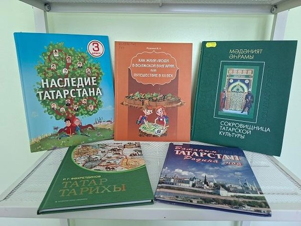 Беседа «Родной Татарстан»