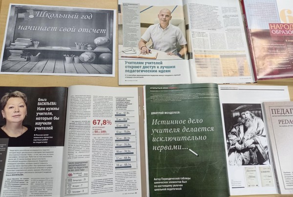 Выставка «Школьный год начинает свой отсчёт»