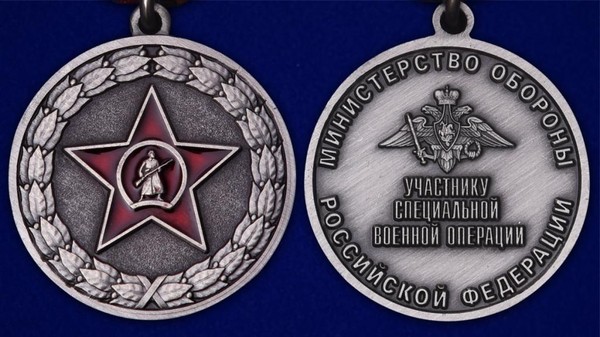 Тематическая встреча «Медаль участнику СВО»