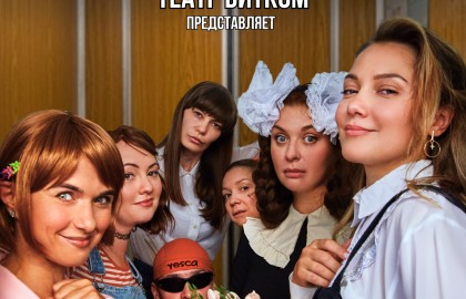 Страна возможно. Светлая комедия для тех кто вырос в 90-е