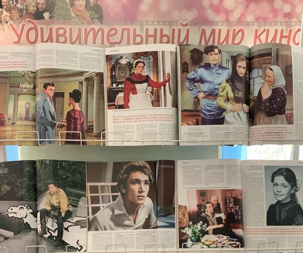 Обзор «Удивительный мир кино»