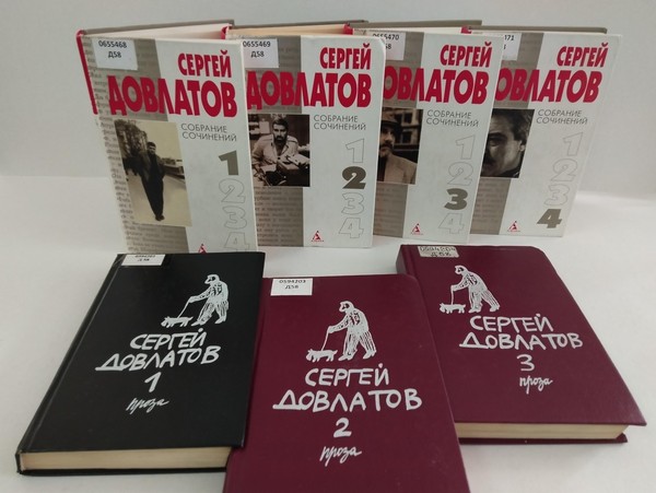 Выставка «Довлатов. Взгляни на меня с любовью»