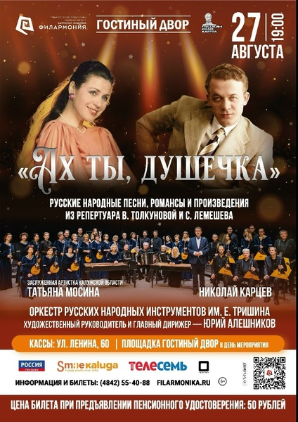 Концерт золотых хитов Толкуновой и Лемешева
