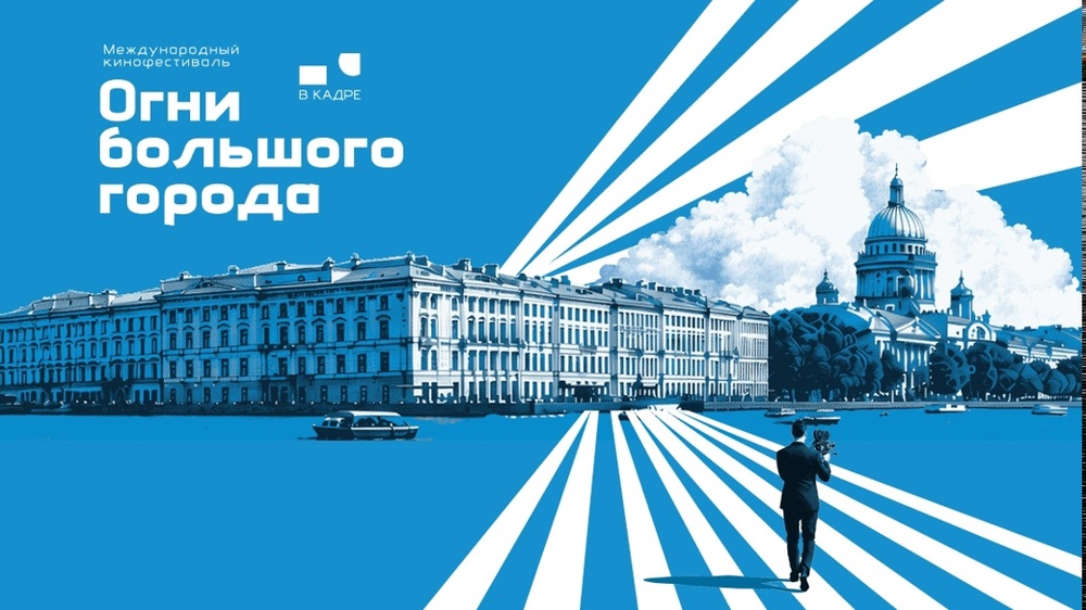 Огни большого города