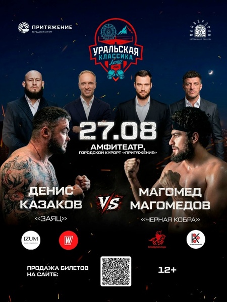 Уральская классика. Лето