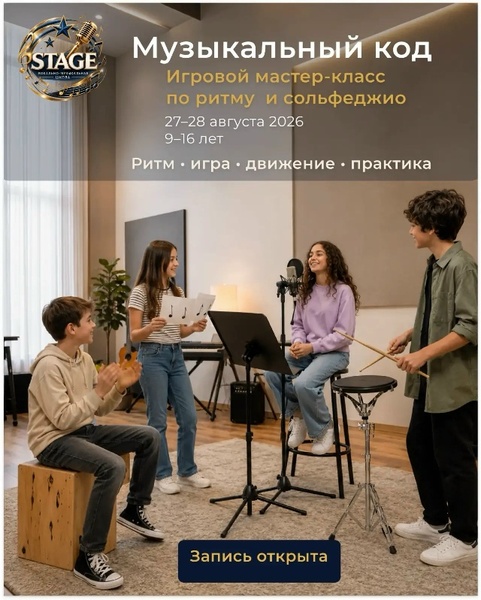 Музыкальный код