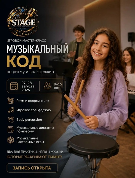 Музыкальный код