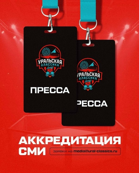 Уральская классика. Лето