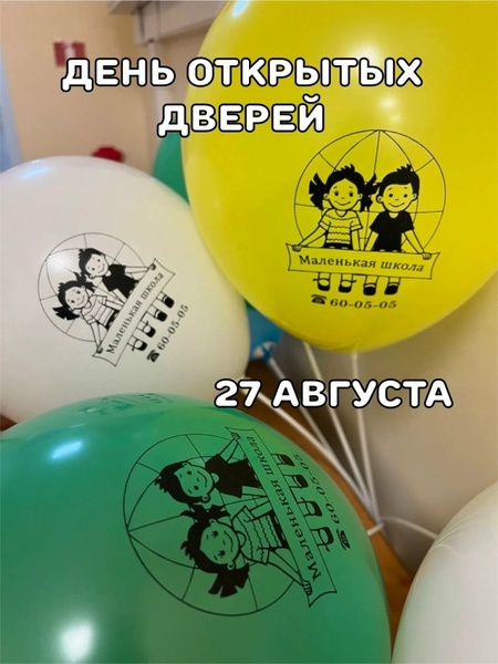 День открытых дверей в ДЦ 'Маленькая школа'