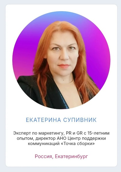 Секция «Связи решают: PR, GR и Networking для креативного и молодежного бизнеса»