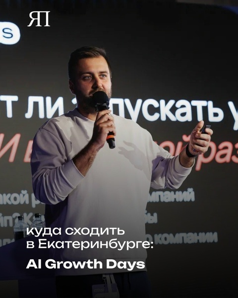 AI Growth Days