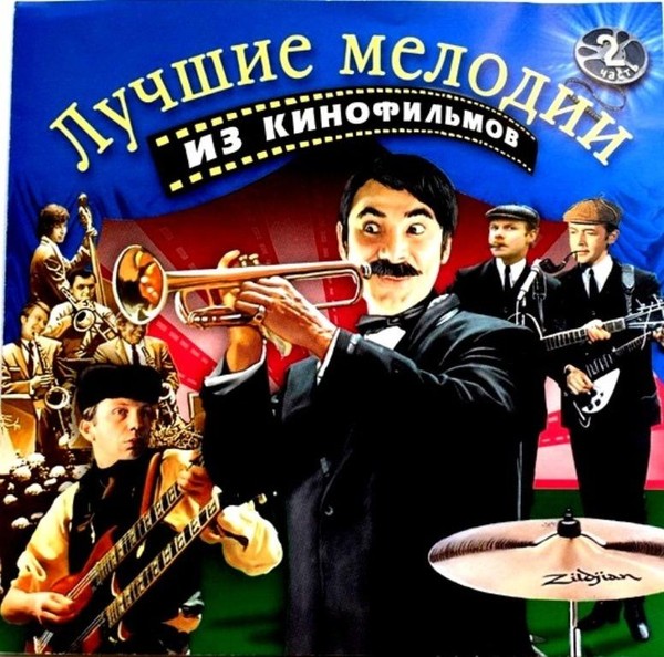 Выставка «Мелодии и песни из популярных кинофильмов»