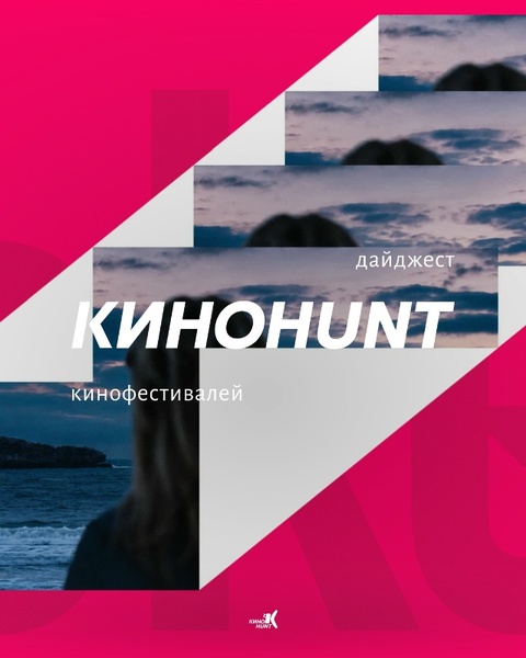 Международный кинофестиваль под открытым небом «Огни большого города»