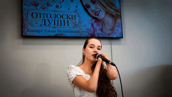 Трансляция творческого вечера «Отголоски души»