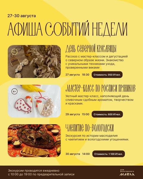 Гостиная-лекция «День северной красавицы»