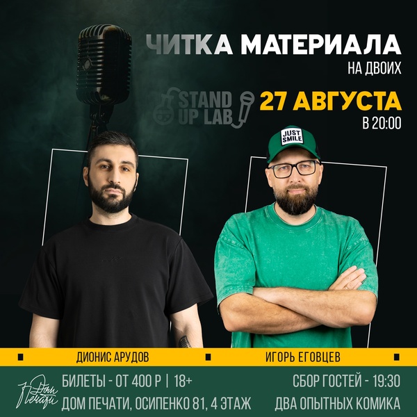 Дионис Арудов