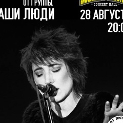 Земфира — концерт в клубе Санкт-Петербурга (ностальгия по прошлому творчеству)