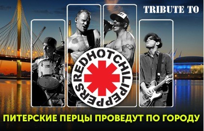 Red Hot Chili Peppers tribute