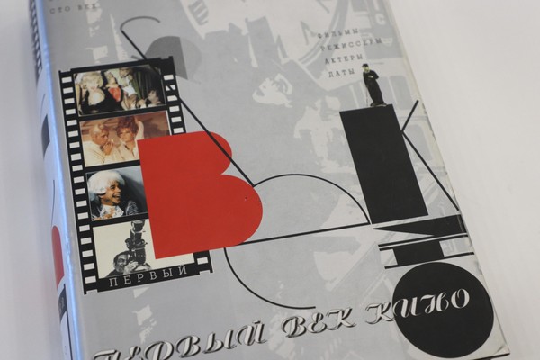 Интеллектуальная игра «Век кино» (клуб «Сопки. БЕЗ ГРАНИЦ»)