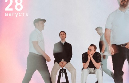 Группа «Diasonics»