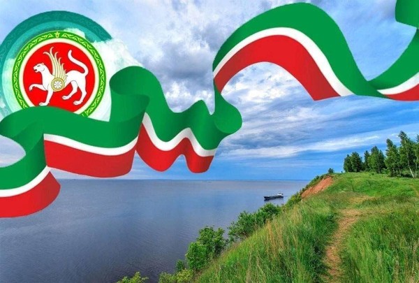 День Республики Татарстан