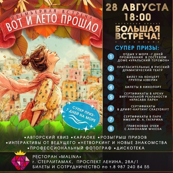 Вячеслав Мазин