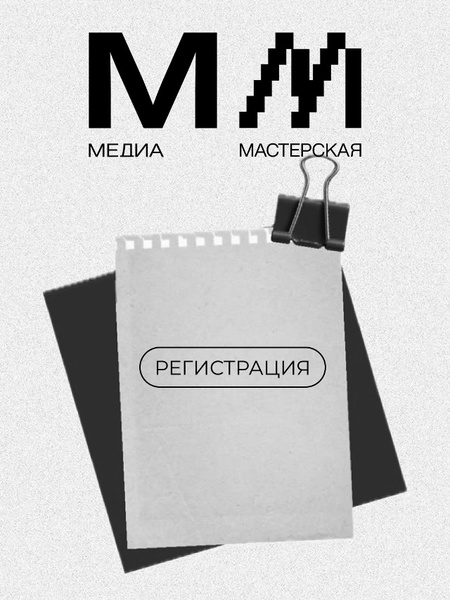 Медиамастерская IRCITY.RU