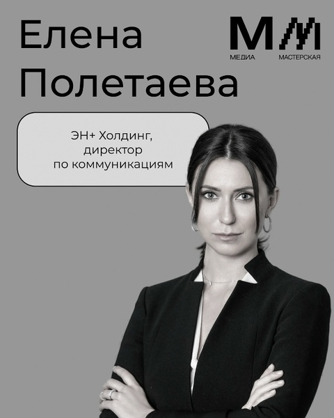 Елена Полетаева