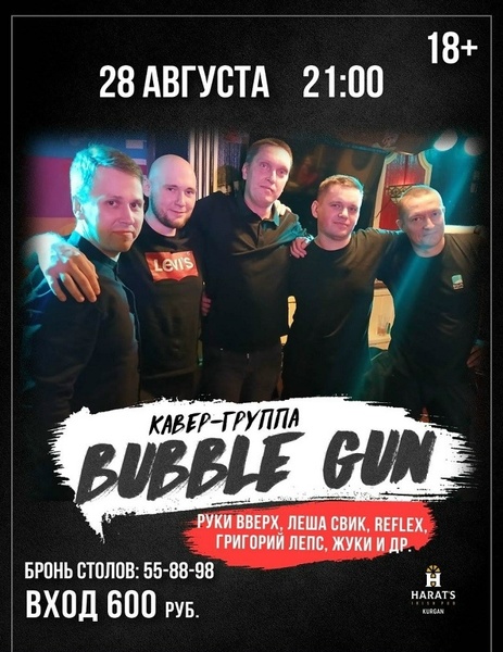 Bubble Gun